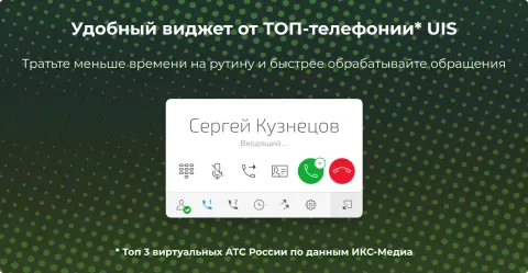 CoMagic, изображение 2