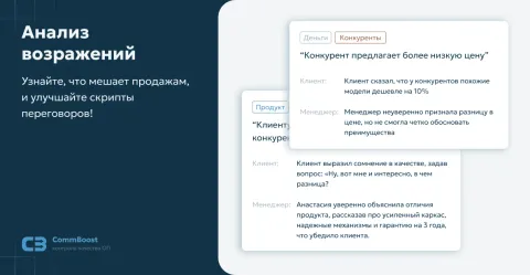CommBoost, изображение 3