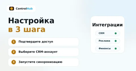 ControlHub, изображение 3