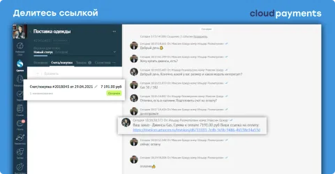 CloudPayments 2.0, изображение 2