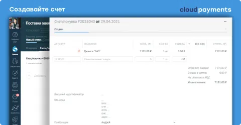 CloudPayments 2.0, изображение 3