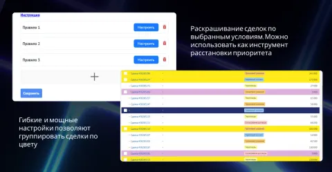 Цветные сделки от CRM82, изображение 2