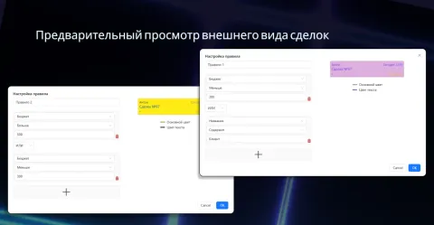 Цветные сделки от CRM82, изображение 3