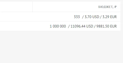 Конвертер валют (Tech-crm), изображение 2