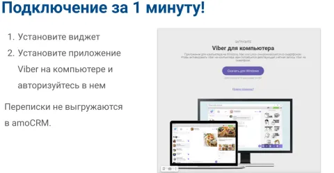 Viber от Emfy, изображение 3