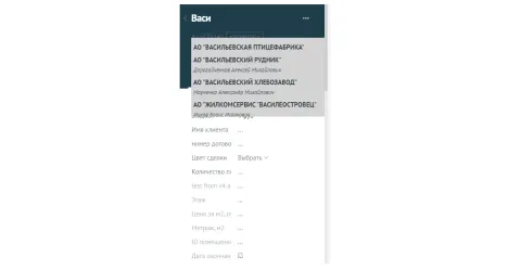 Интеграция с Dadata, изображение 2