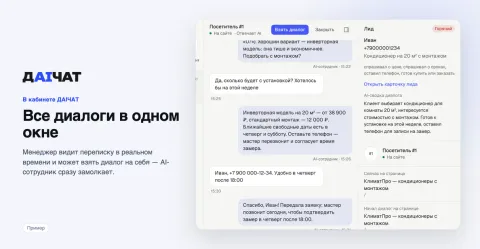 ДAIЧАТ, изображение 2