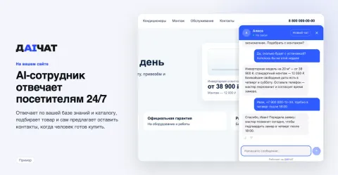 ДAIЧАТ, изображение 3