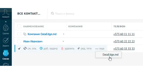 DataEdge.md, изображение 2