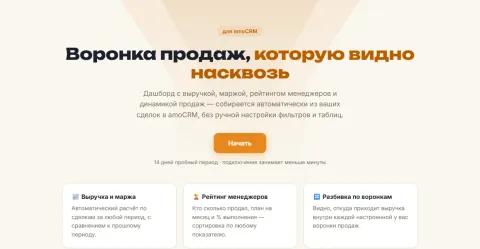 Аналитика сделок, изображение 2