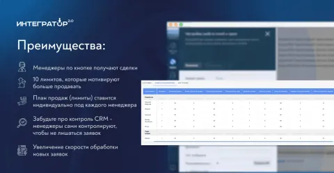 Распределение сделок по кнопке от Интегратор 2.0, изображение 2