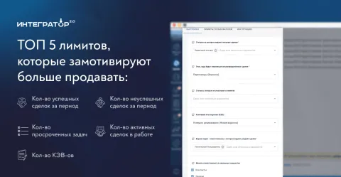 Распределение сделок по кнопке от Интегратор 2.0, изображение 3