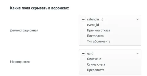 Скрытие полей и вкладок от DeltaSales, изображение 2