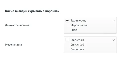 Скрытие полей и вкладок от DeltaSales, изображение 3