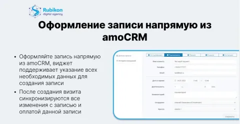 Интеграция с Dentist Plus, изображение 2