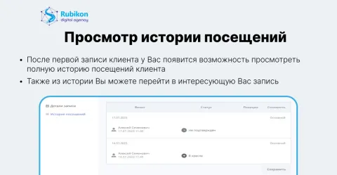 Интеграция с Dentist Plus, изображение 3