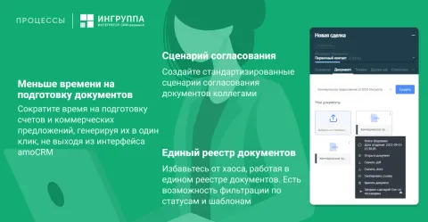 Документы Google от Ингруппы, изображение 2