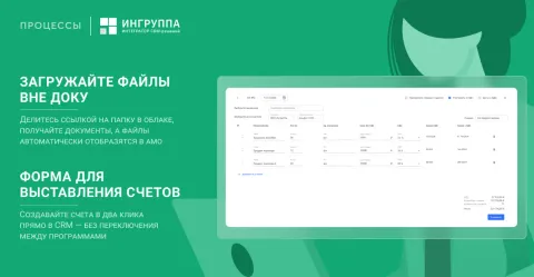 Доку: Документы Яндекс/Google от компании «Ингруппа» (Генерация и согласование документов, хранение файлов Документооборот, договора, счета, акты), изображение 3