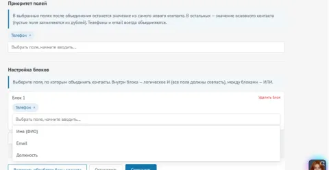 Дубли контактов от PRISMA DIGITAL, изображение 2