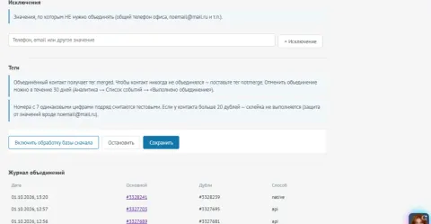 Дубли контактов от PRISMA DIGITAL, изображение 3