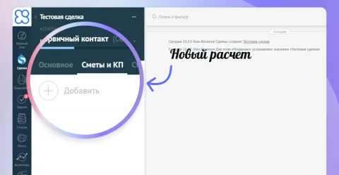 Estimates.guru: коммерческие предложения и сметы, изображение 2