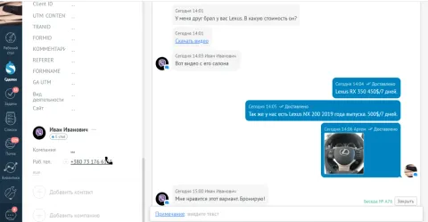 Viber & Telegram & WhatsApp от E-chat, изображение 2