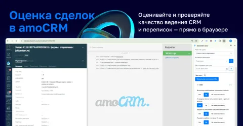 ОКК Ectem: Речевая аналитика, оценка и контроль качества звонков, сделок и переписок, изображение 2