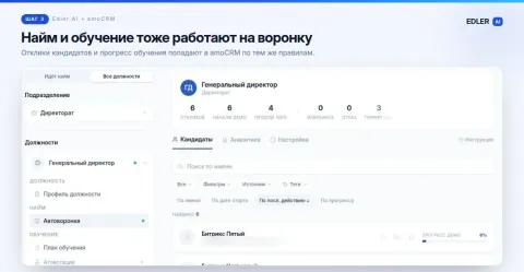 Edler AI, изображение 3