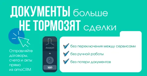 ЭДО Контур Диадок | СибНэт, изображение 2