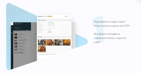 Модуль «Риелтор», изображение 3