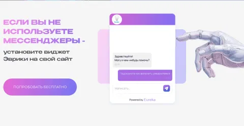 Eureka AI, изображение 2