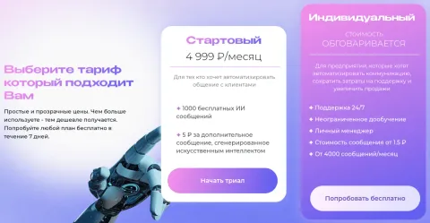 Eureka AI, изображение 3