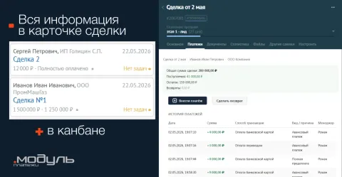 Экскалибур.Модуль: Платежи, изображение 3