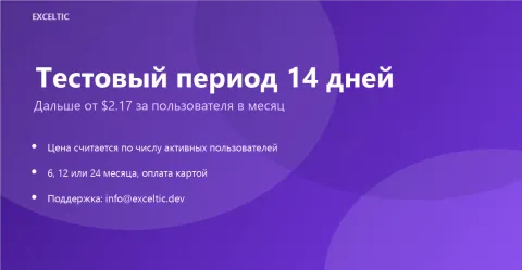 Цветные сделки от Exceltic, изображение 3