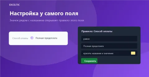 Цветные поля от Exceltic, изображение 2