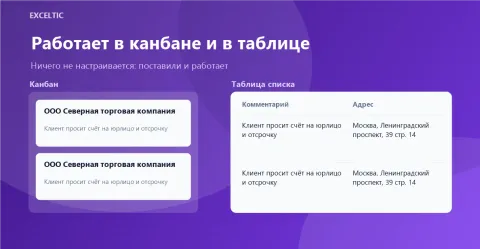 Перенос строк в названии сделки, изображение 2