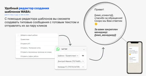 Chatter - Интеграция с WhatsApp, Max, Telegram, Avito, VK и Instagram от «Команда F5», изображение 2