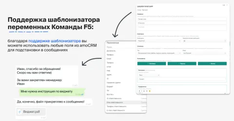 Chatter - Интеграция с WhatsApp, Max, Telegram, Avito, VK и Instagram от «Команда F5», изображение 3