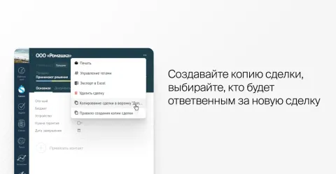Копирование сделок от «Команда F5», изображение 2
