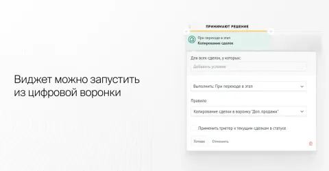 Копирование сделок от «Команда F5», изображение 3