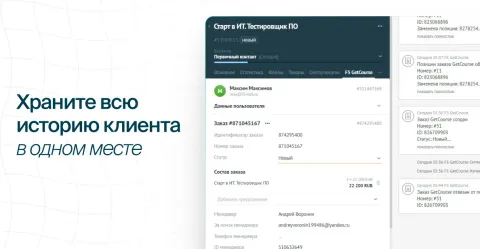 GetCourse / Геткурс от «Команда F5», изображение 2