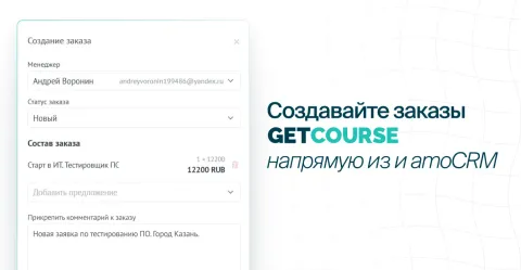 GetCourse / Геткурс от «Команда F5», изображение 3