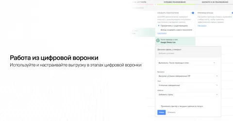 Выгрузка в Google таблицы Лайт от «Команда F5», изображение 2