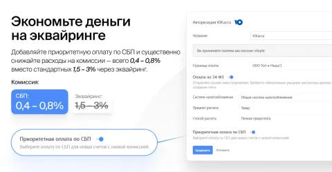 Касса — платежи из «Т-Банк», «Т-Бизнес», «ЮКасса», PayKeeper, «СберБизнес», «Альфа-Банк», «Модульбанк», «Точка Банк» и «CloudPayments», изображение 3