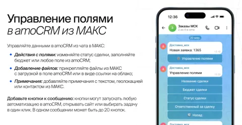 Уведомления в МАКС (MAX) от «Команда F5», изображение 3
