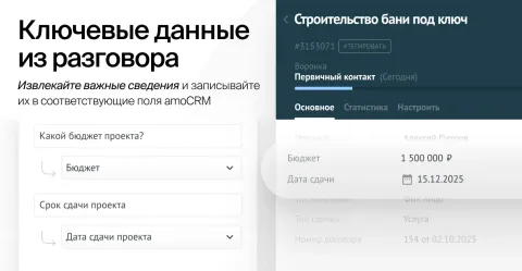 Meet AI – видео-созвоны и аналитика с ChatGPT от «Команда F5», изображение 3