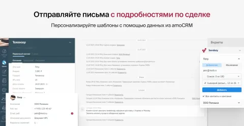 Sendsay, изображение 3