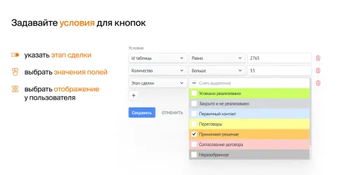 Смарт-кнопки от «Команда F5», изображение 2