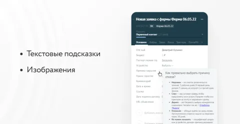 Подсказки полей от «Команда F5», изображение 2
