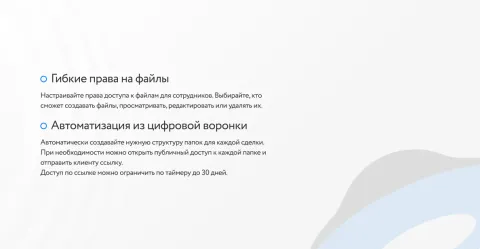 Интеграция с Яндекс Диск от «Команда F5», изображение 2
